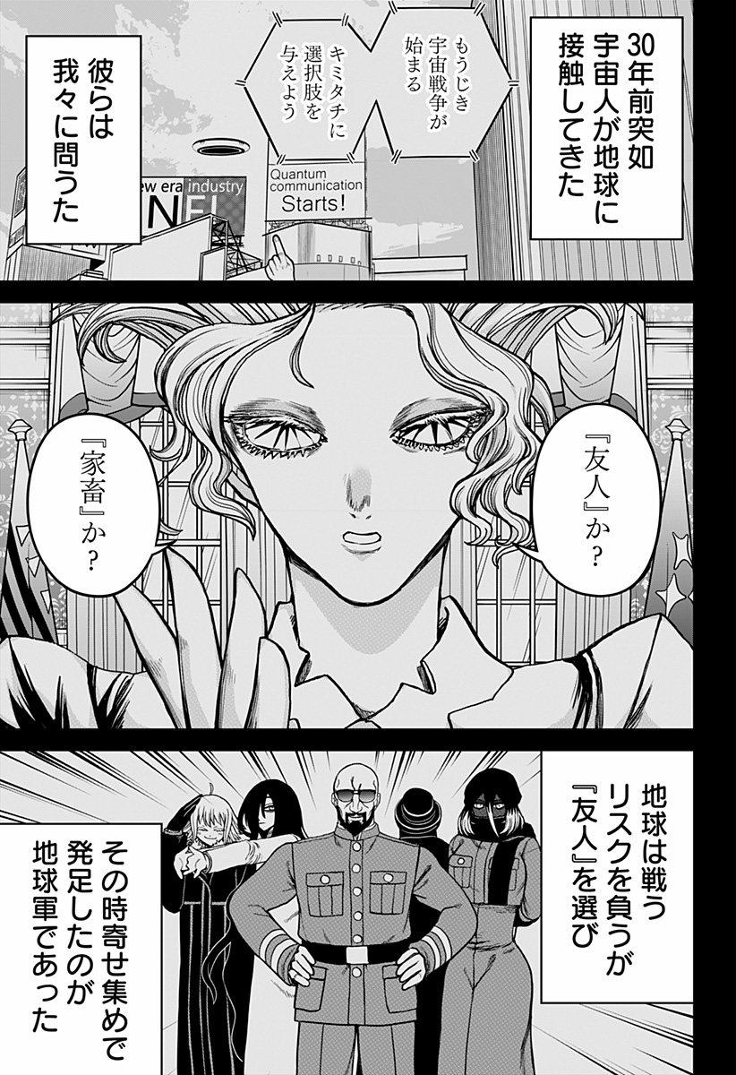 Navigatoria (OSHIISHI Waka) - Chapter 26 - Page 7